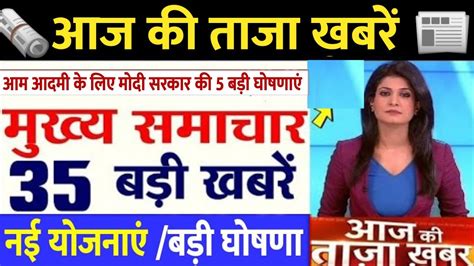 dm fatafat|Aaj Tak .